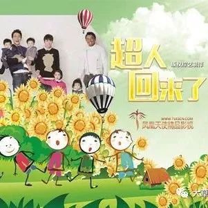 韩综【超人回来了】171126 E210 全场中字!资源持续更新中(请关注)~~~