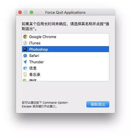 macbook强制关闭程序_macbook强制退出程序快捷键_macbook qq截图快捷