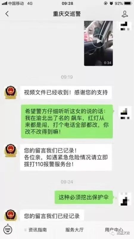 重庆保时捷女司机首发声 保时捷女掌掴男子事件始末回顾 女车主丈夫资料背景曝光（最新发布）
