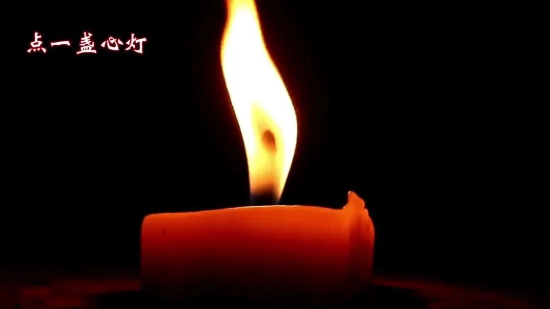 清明节点一盏《心灯》愿逝者安息，生者安康