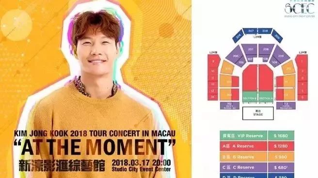 【金钟国演唱会】KIM JONG KOOK 2018 TOUR CONCERT ＂AT THE MOMENT＂ IN MACAU