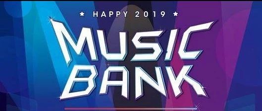 【Music Bank 香港演唱会】KBS Music Bank World Tour 2019 香港站
