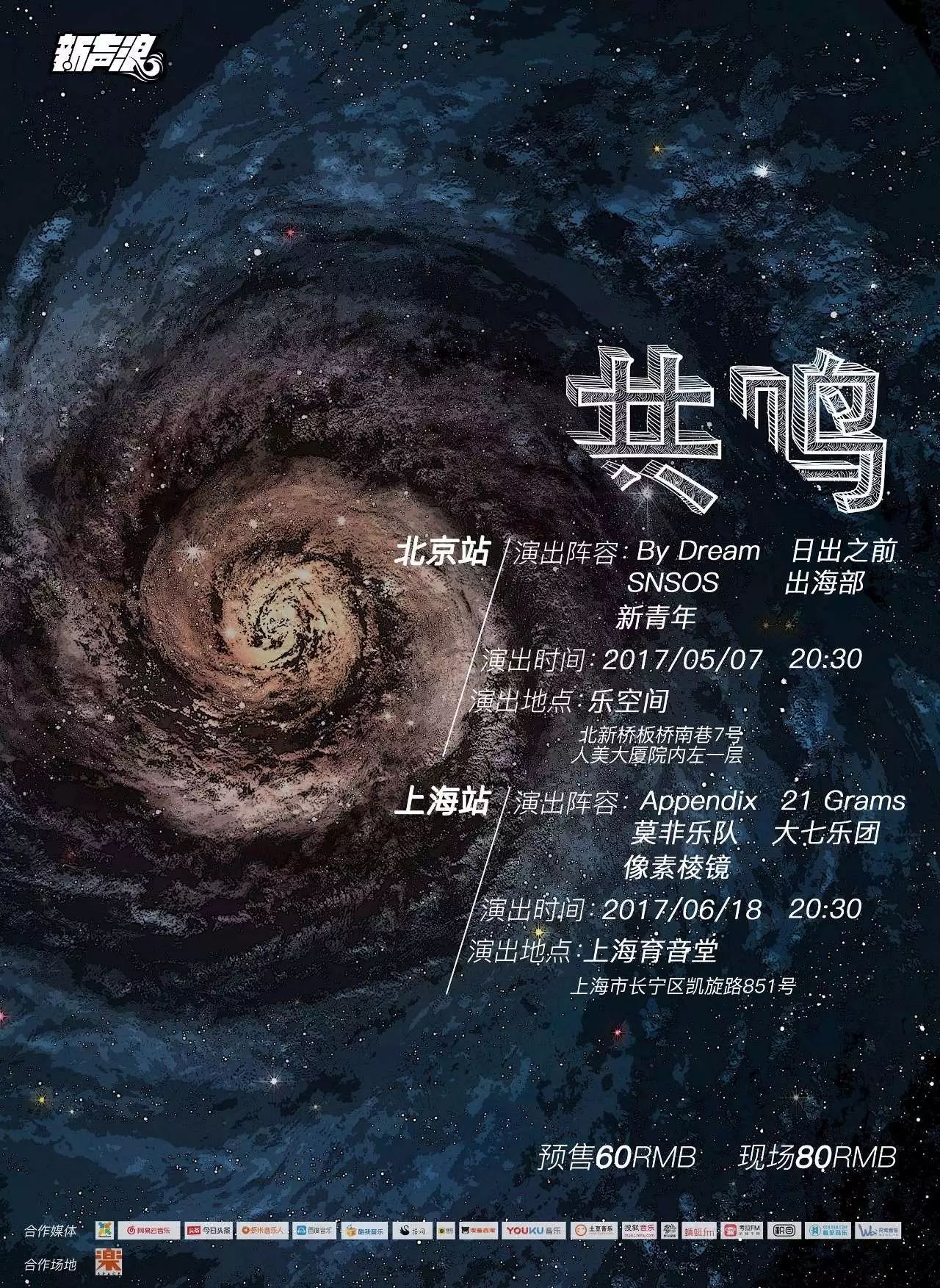 送你一份 真 &middot; 后摇 歌单(下)