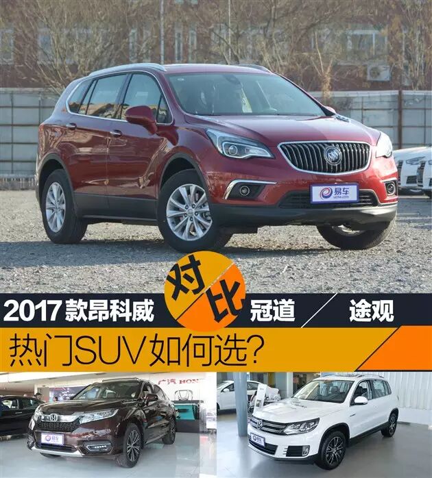 2017������Աȹڵ�/;�� ����SUVѡ˭