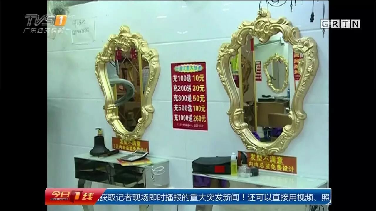 深圳女子烫发皮肤裂开直喊痛 竟是药水腐蚀了皮肤