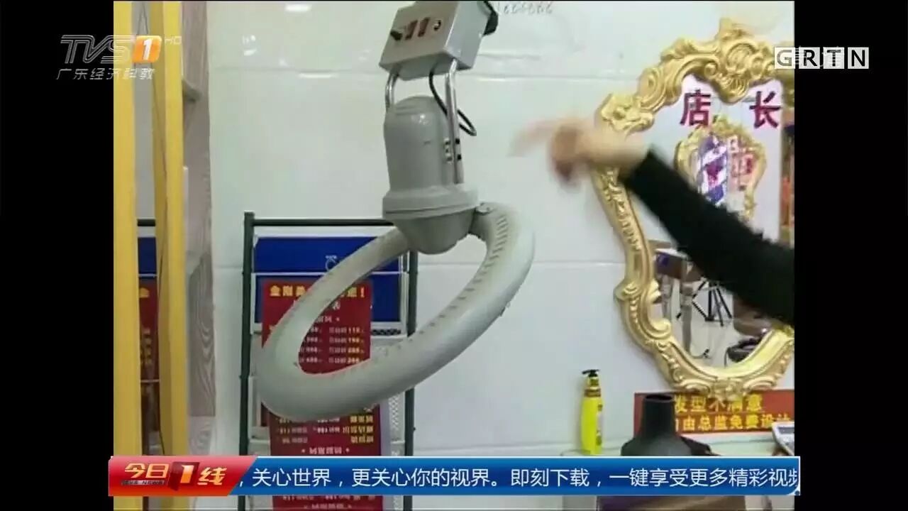 深圳女子烫发皮肤裂开直喊痛 竟是药水腐蚀了皮肤