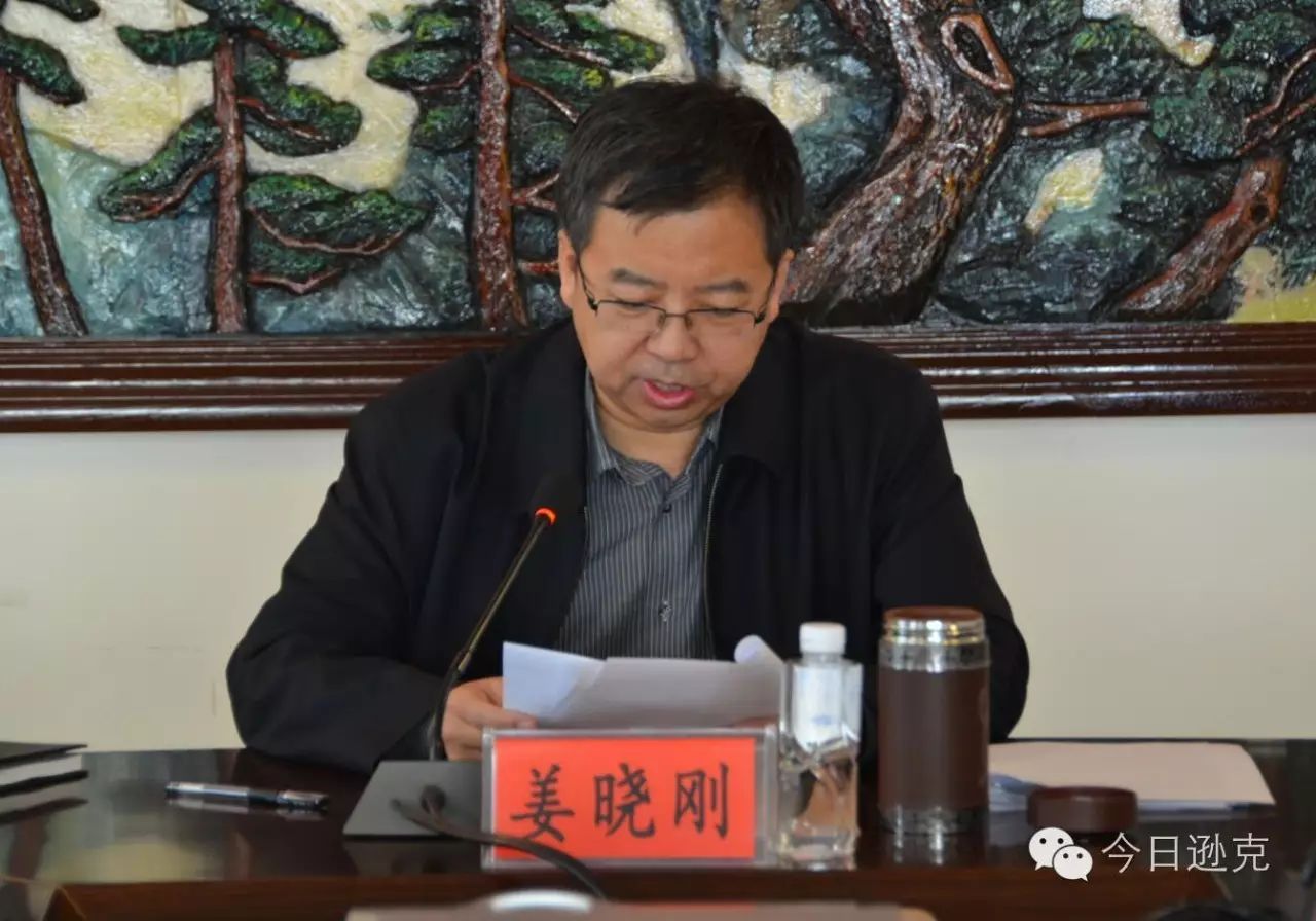 姜晓刚在总结时强调,要按照中央和省,市委的统一部署,把学习宣传贯彻