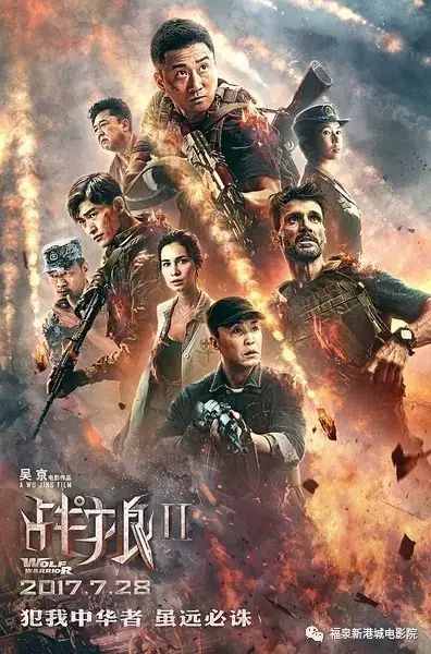 福泉市新港首映电影院2017年08月06日放映计划请点查询