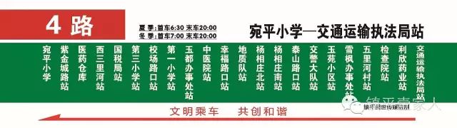 镇平四路公交车即将通车!快来熟悉熟悉路线!