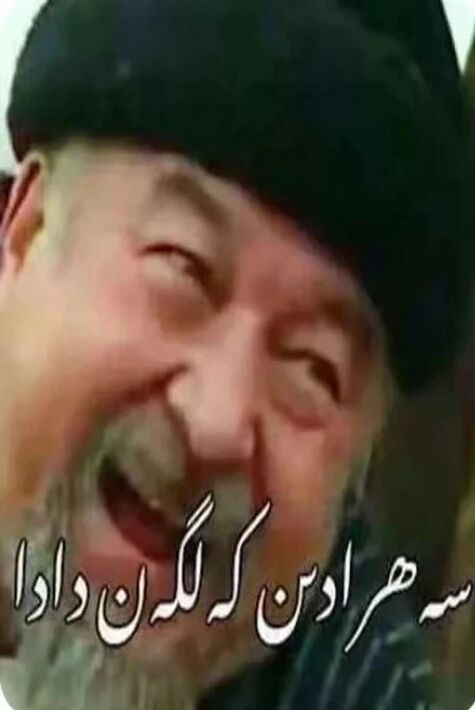 سەھرادىن كەلگەن دادا  كونا فىلىم