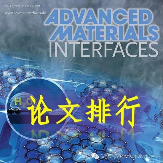 Advanced Materials Interfaces 热点文章排行榜Top 10 (2018年1月)