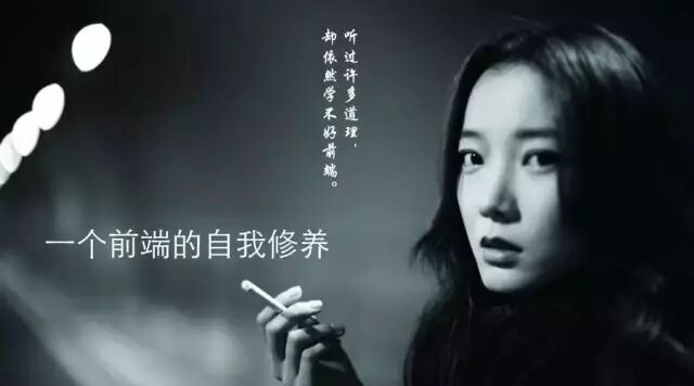 前端的人真的这么多吗？