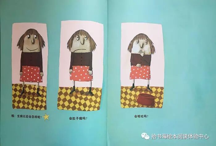 好习惯养成绘本：《根本就不脏嘛》