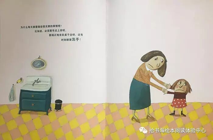 好习惯养成绘本：《根本就不脏嘛》