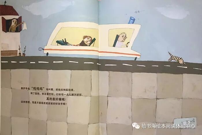 好习惯养成绘本：《根本就不脏嘛》