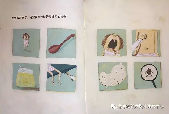 好习惯养成绘本：《根本就不脏嘛》