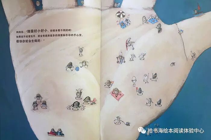 好习惯养成绘本：《根本就不脏嘛》