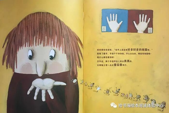 好习惯养成绘本：《根本就不脏嘛》