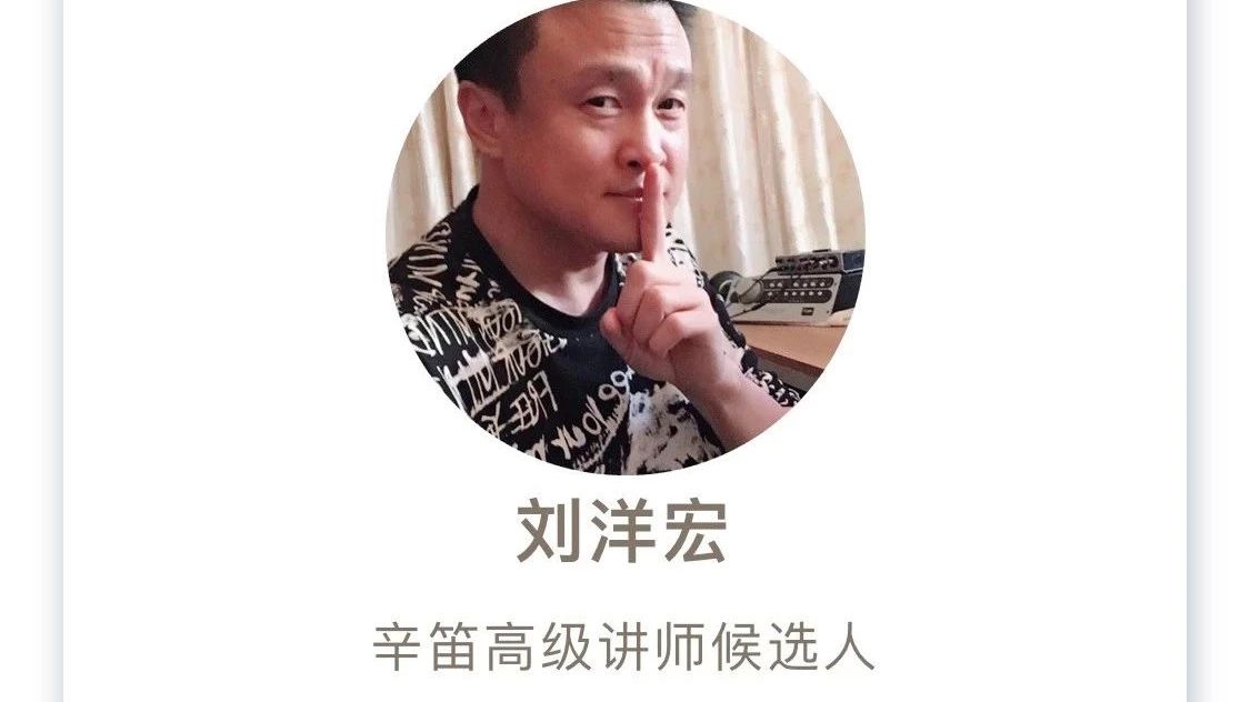 刘洋宏 | 弹奏不一样的《新不了情》