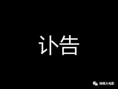 影视行业工作者那么多,为什么偏偏猝死的是编剧和导演?