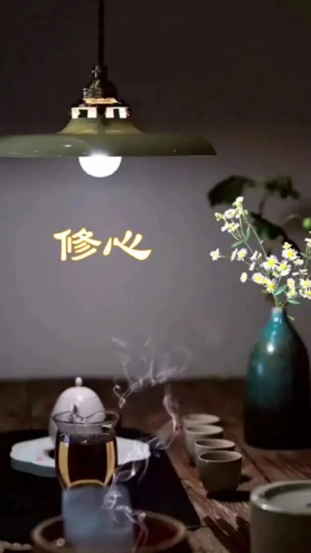 情景文案：修心