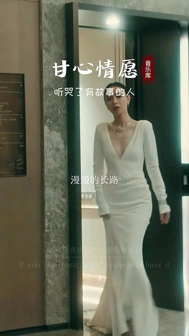 情景文案：一首《甘心情愿》听哭了有故事的人