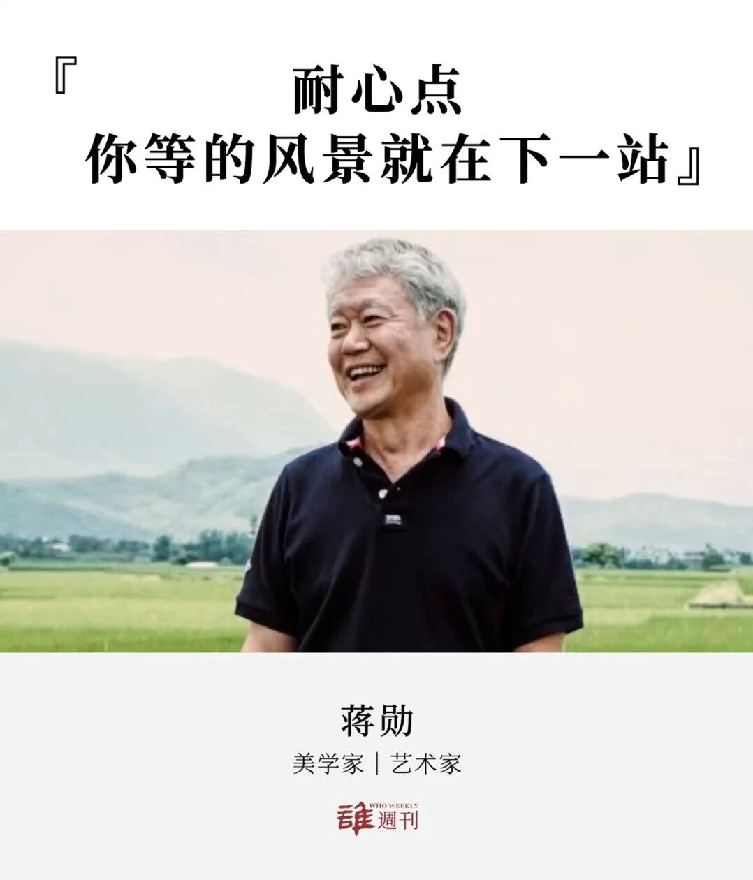 情景文案：耐心点，你等的风景就在下一站