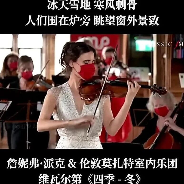 唯美音画：维瓦尔第《四季·冬》小提琴