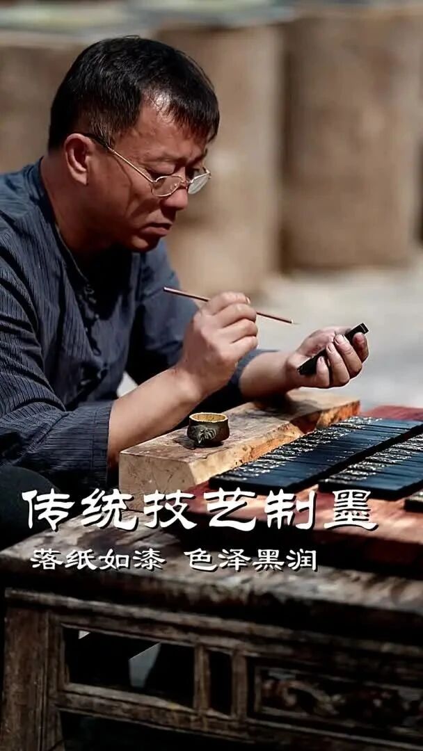 情景文案：传统技艺制墨