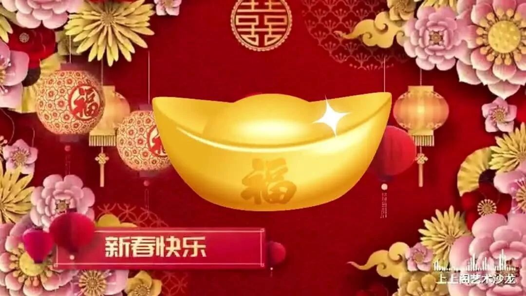 正月初五，财神到我家