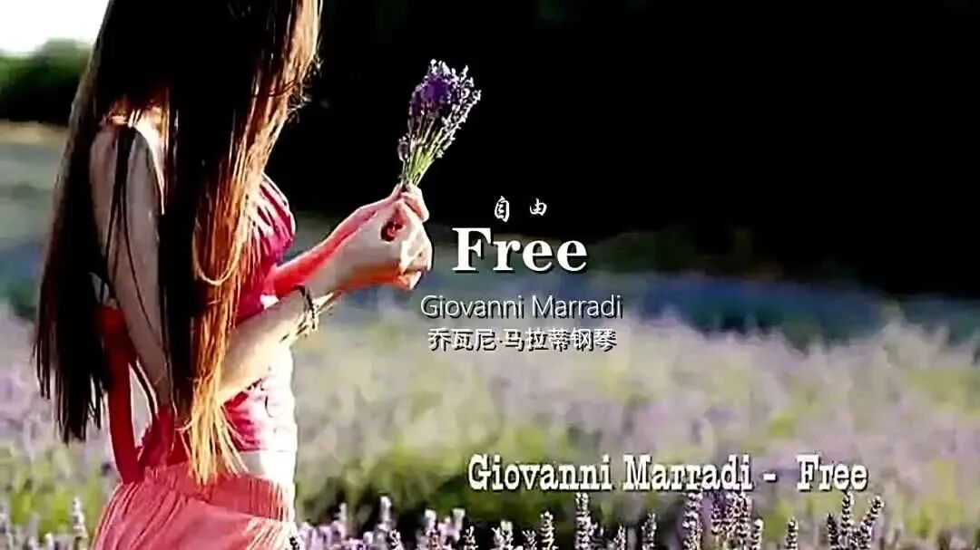 优美灵动的旋律《Free自由》乔瓦尼·马拉蒂钢琴