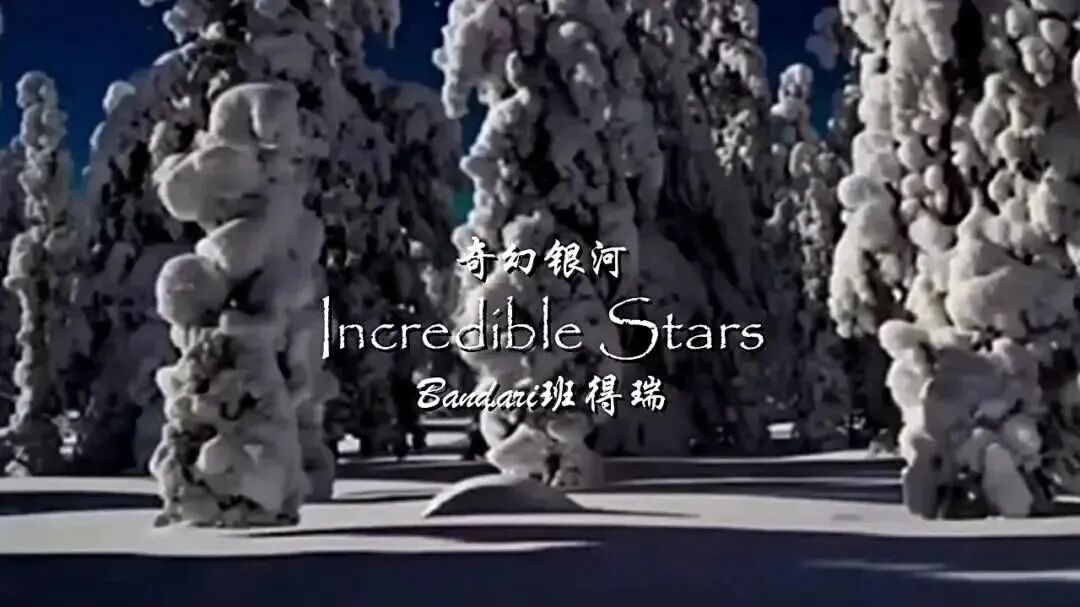 奇幻银河《Incredible Stars》Bandari
