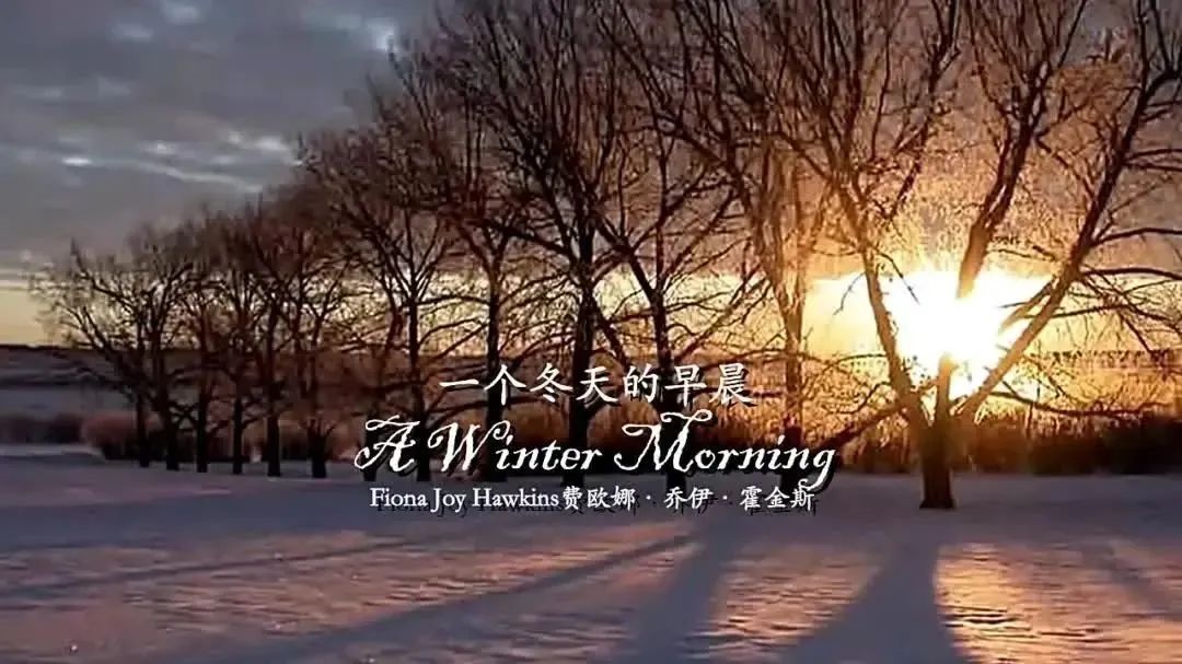 一个冬天的早晨《A Winter Morning》钢琴曲