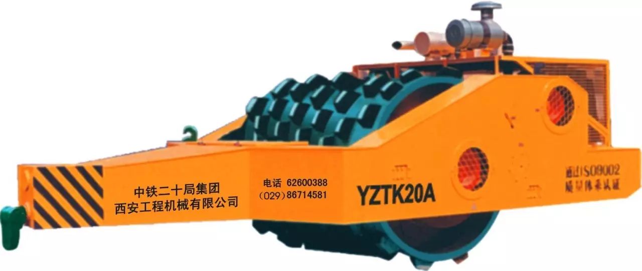 yztk20a拖式振动压路机