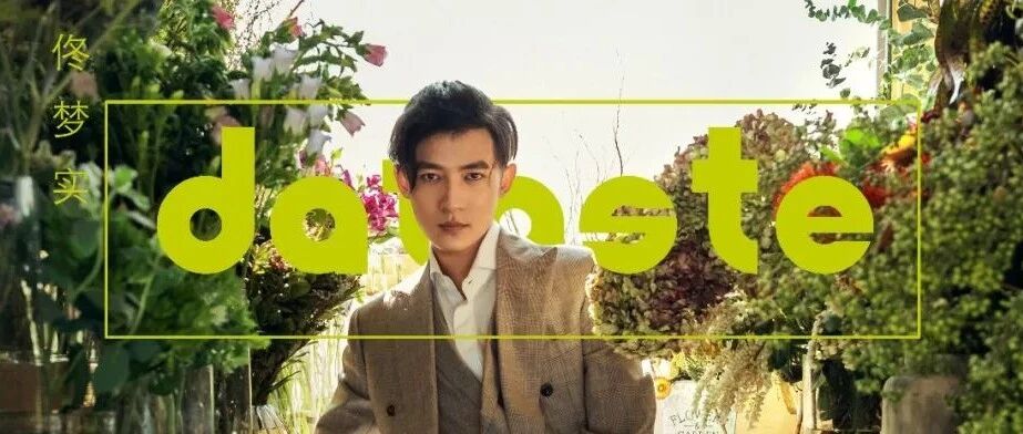 佟梦实  ||《新神雕侠侣》引全民期待!过儿,我们江湖见