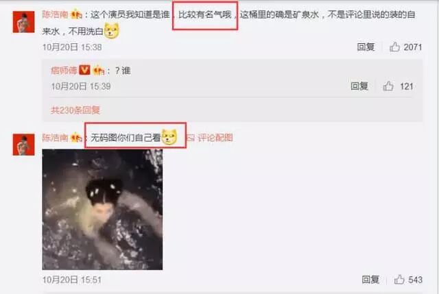 金星曾证实过矿泉水演员耍大牌,网友给出答案:比较有名气,姓张