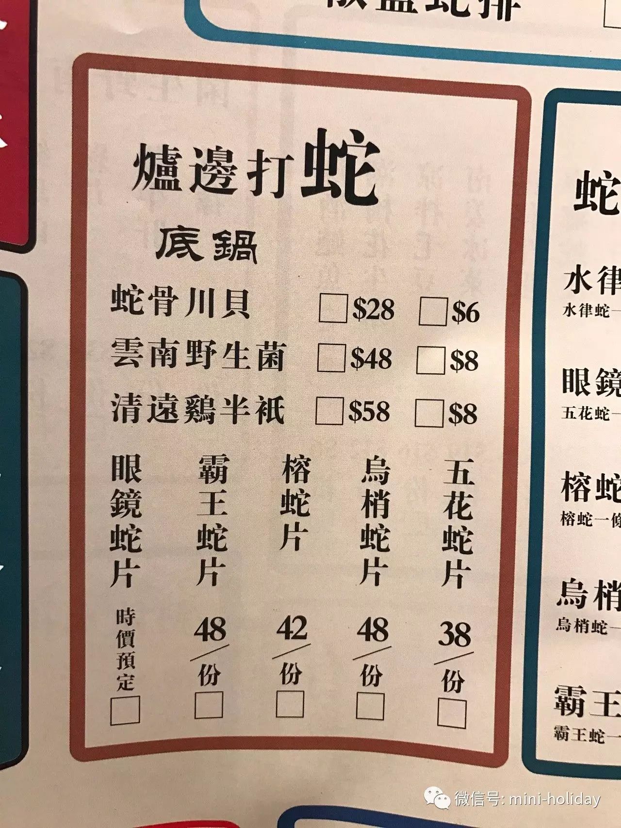 武昌宵夜 | 一家有古惑仔气质的暗黑SHE店【263集】
