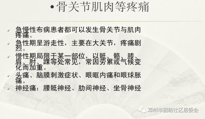 (4)睾丸炎 也是布病的特征性症状之一,乃睾丸及附睾被累及所致,大多呈