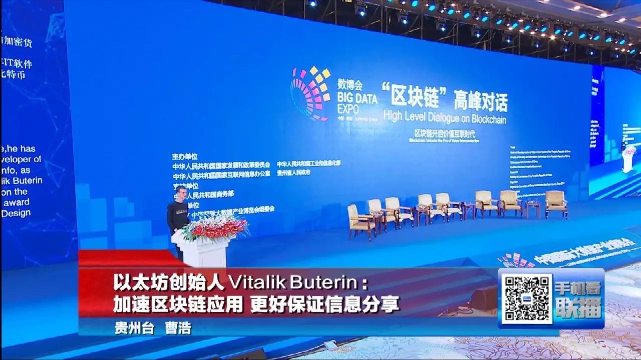 “以太坊”创始人兼首席科学家Vitalik Buterin呼吁加速区块链应用