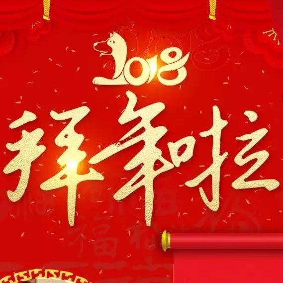 职业教育专家大拜年——陈少华向职教同仁送祝福