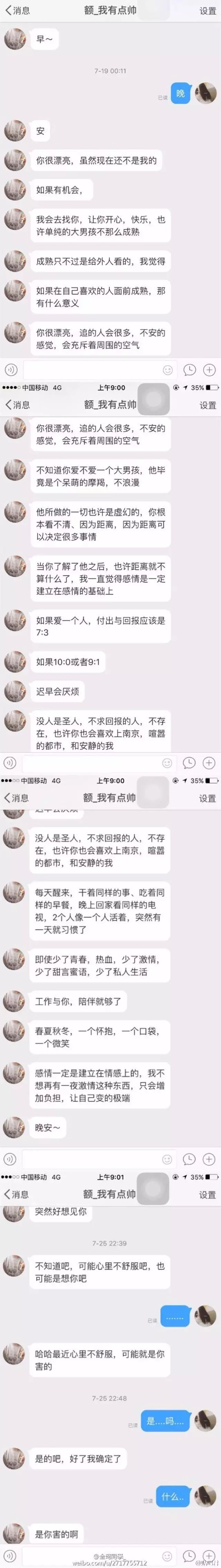 羽毛球爱好社团】总有一些友仔以为自己很会撩妹,结果他们的聊天记录