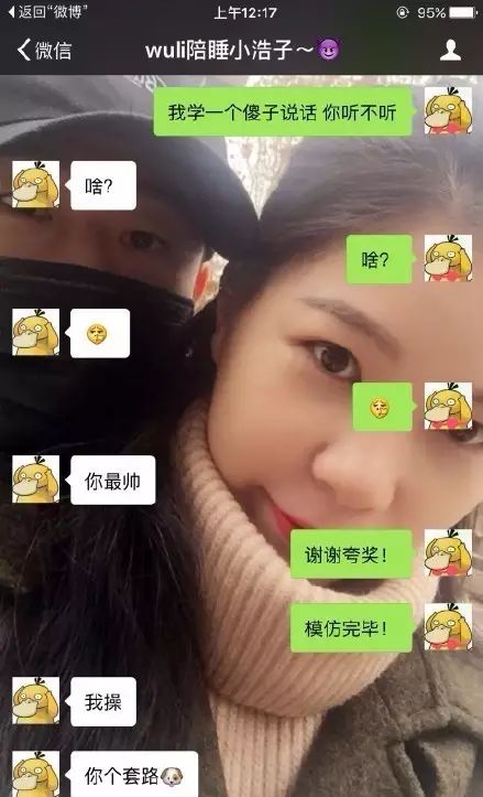 东莞情侣聊天记录曝光!看完后,单身狗都表示:妈的智障