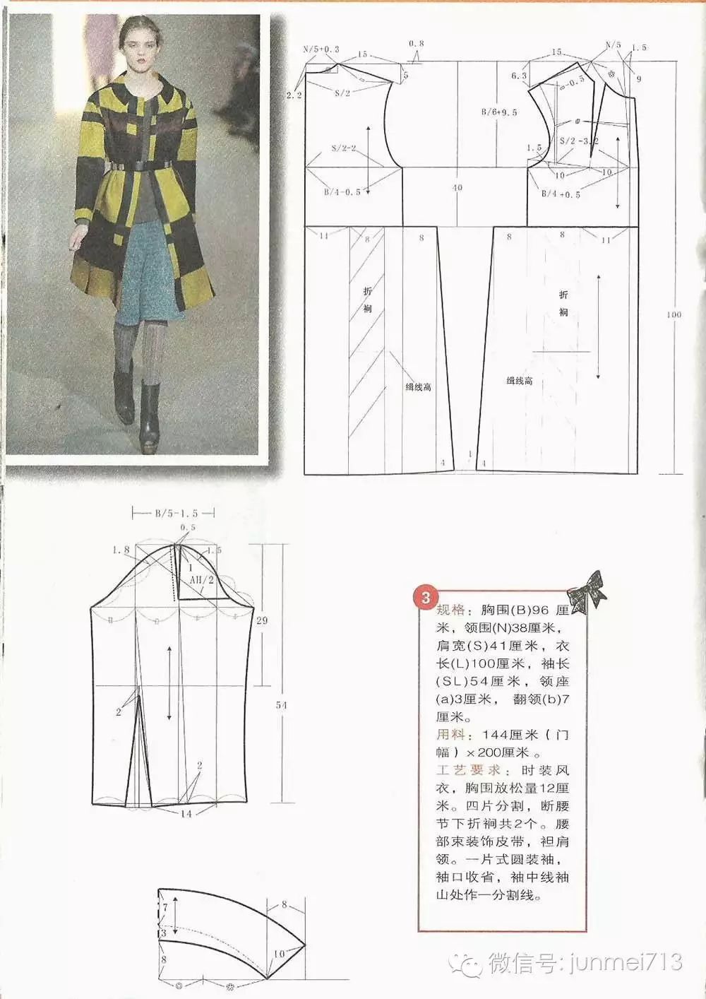 版师必备24款走秀款时尚大衣设计和制版图,超详细完整的!