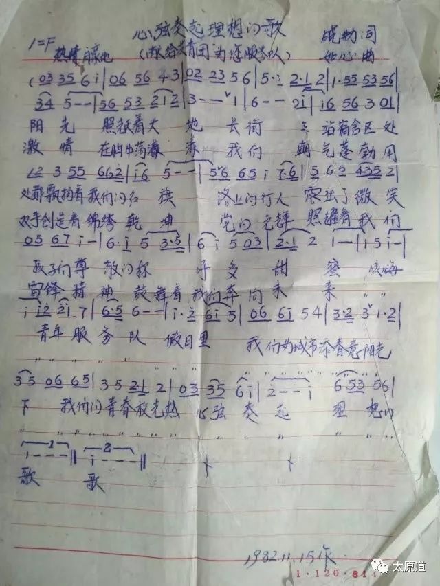 太原铜厂记忆澳博注册网站平台——我的国企生涯 太原铜厂记忆澳博注册网站平台——我的国企生涯