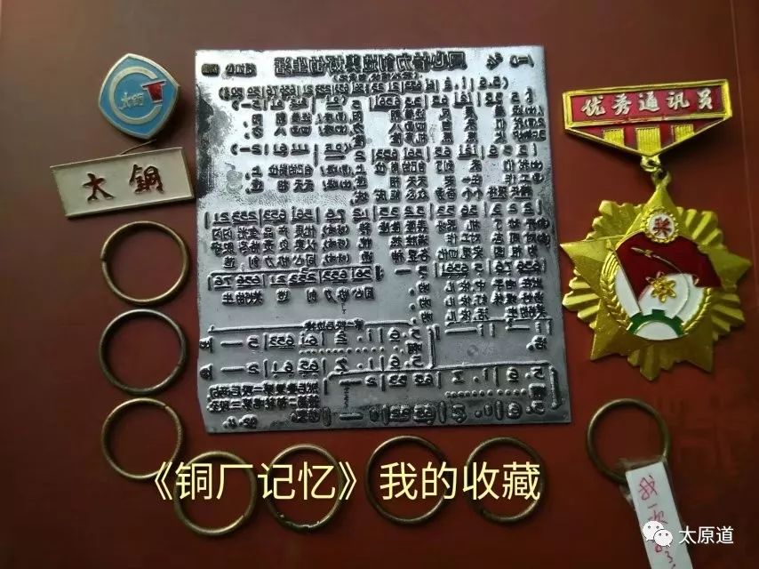 太原铜厂记忆澳博注册网站平台——我的国企生涯 太原铜厂记忆澳博注册网站平台——我的国企生涯