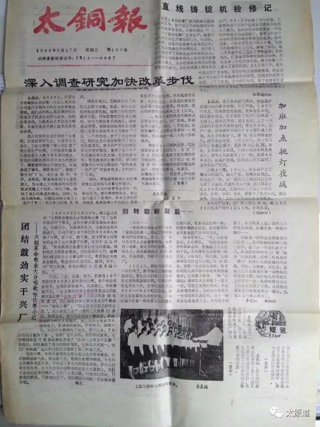 太原铜厂记忆澳博注册网站平台——我的国企生涯 太原铜厂记忆澳博注册网站平台——我的国企生涯