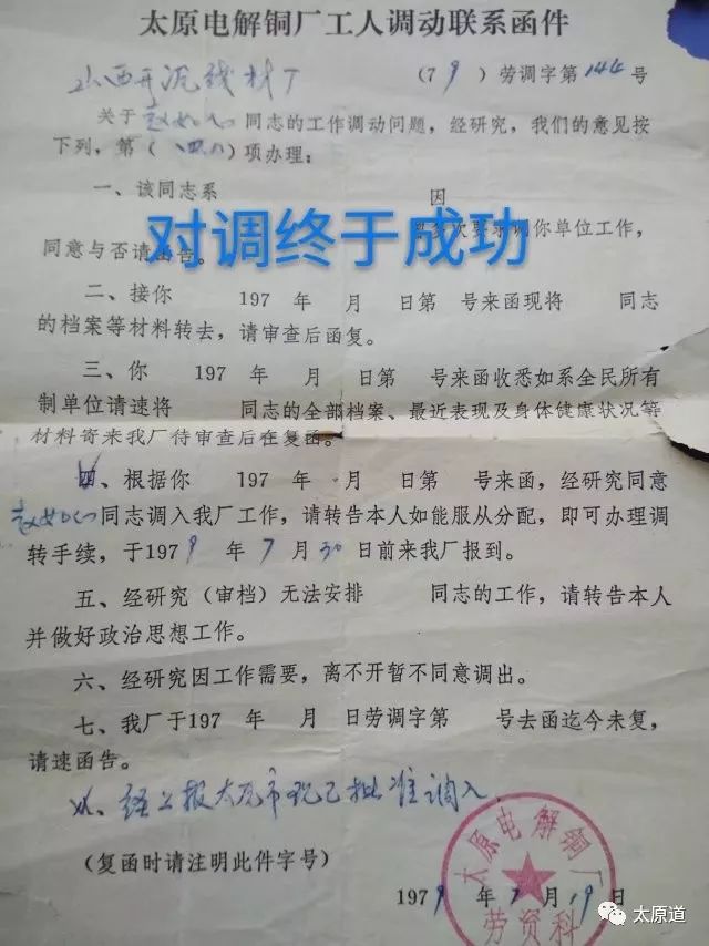 太原铜厂记忆澳博注册网站平台——我的国企生涯 太原铜厂记忆澳博注册网站平台——我的国企生涯