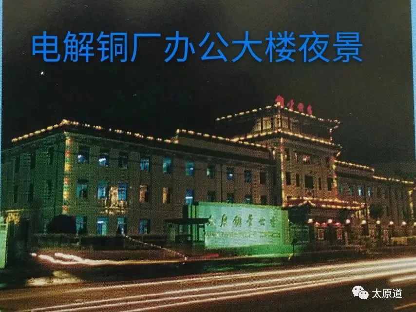 太原铜厂记忆澳博注册网站平台——我的国企生涯 太原铜厂记忆澳博注册网站平台——我的国企生涯