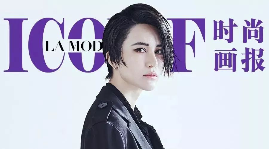 COVER STORY-LA MODE|尚雯婕:任性了,又何妨