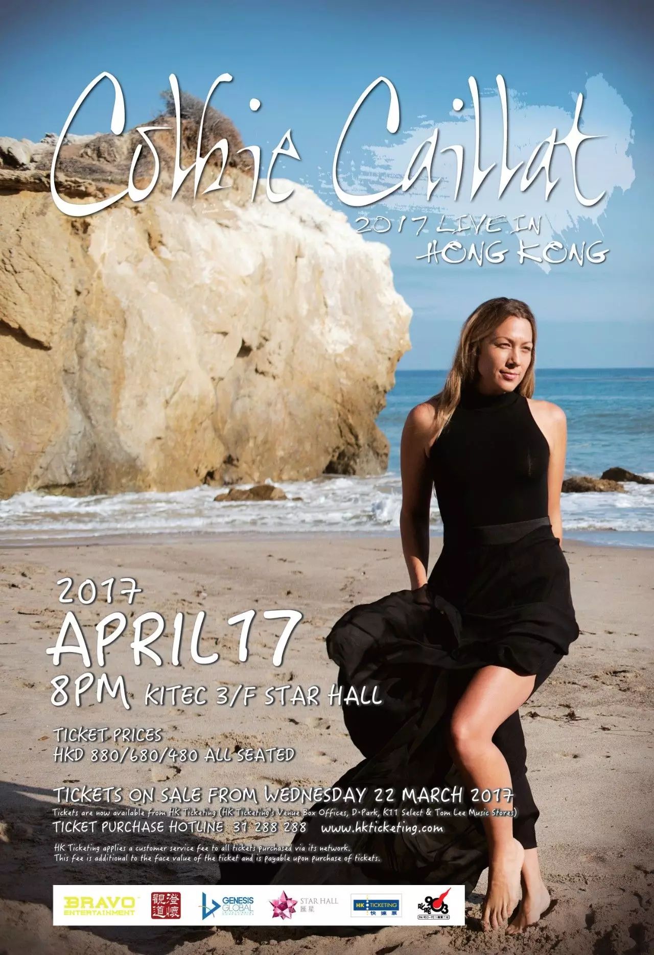 Colbie Caillat​下月登录香港,带来她史上首个香港演唱会